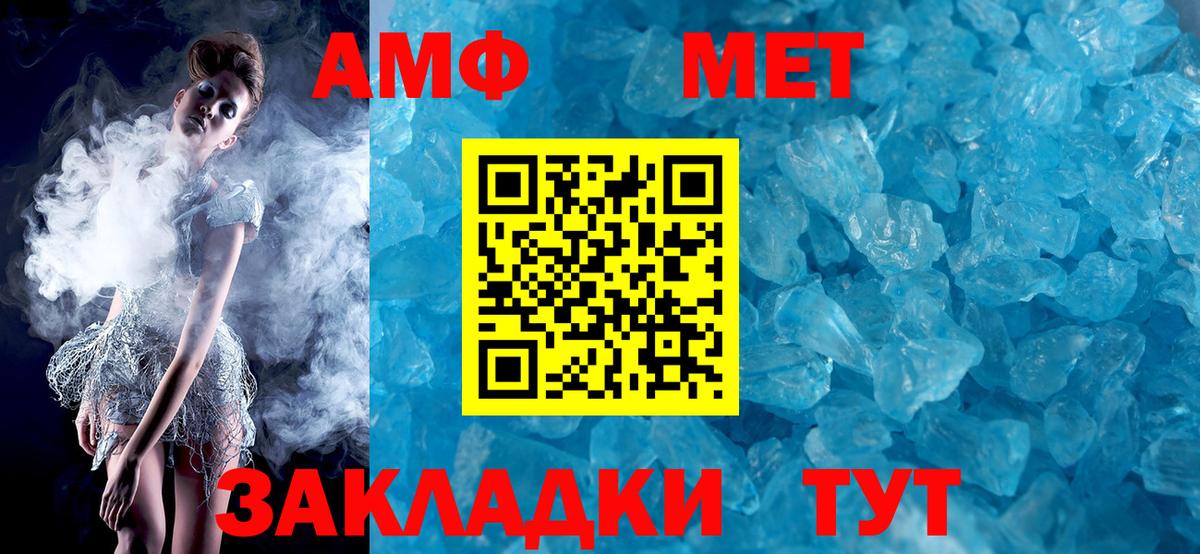 Amphetamine 98% Троицк