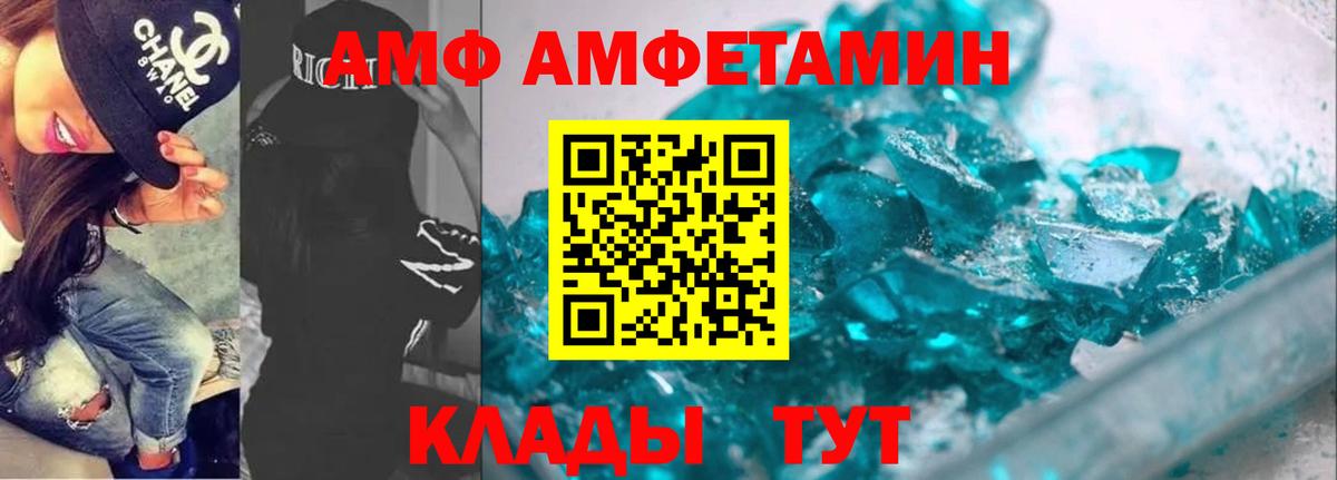 Амфетамин  Amphetamine Розовый  Вход с VPN  Троицк 