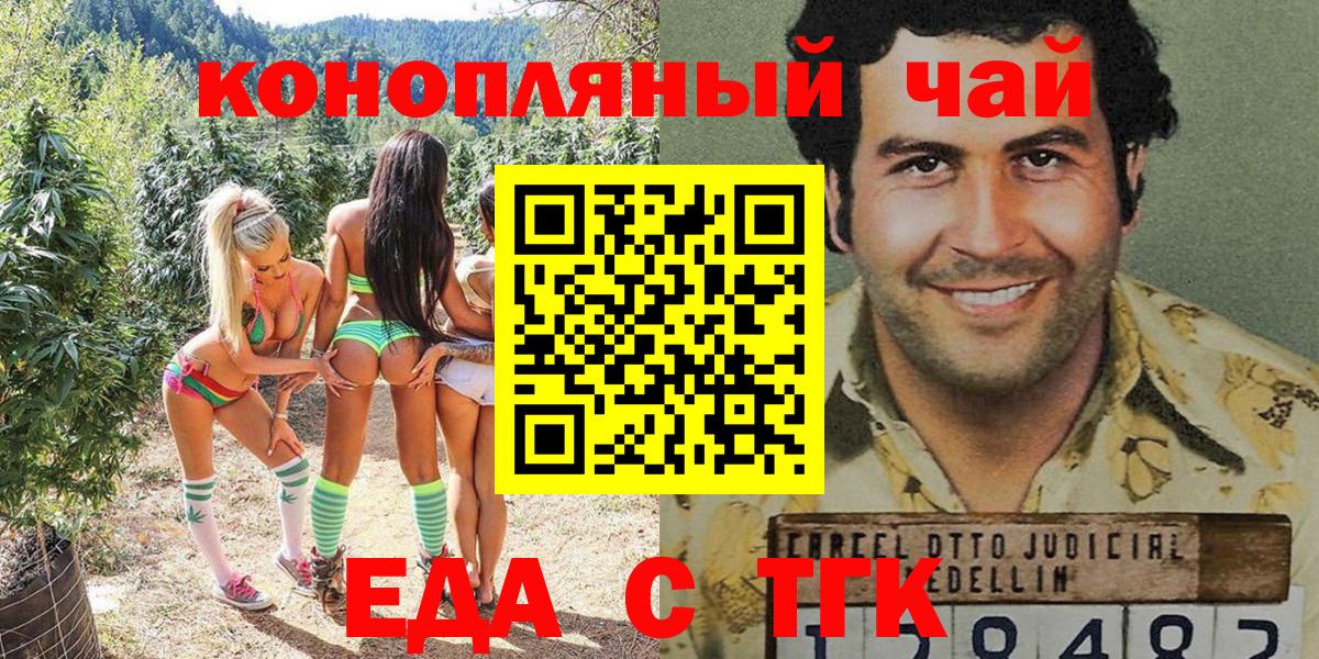 Троицк  Печенье с ТГК конопля  Вход с VPN 