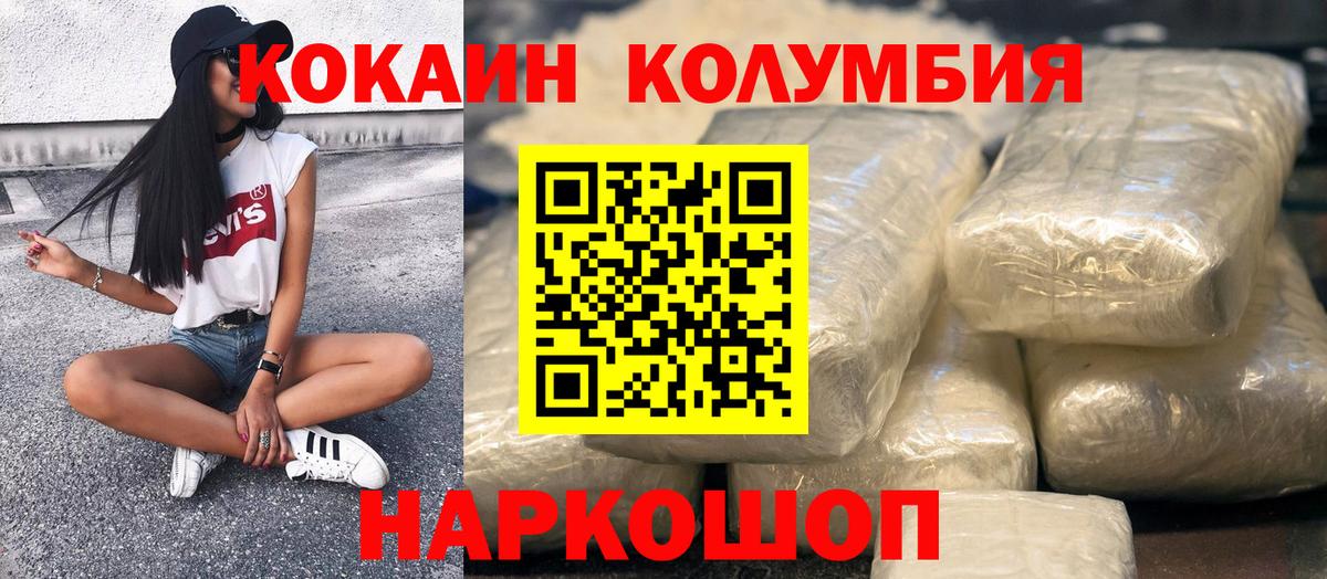 Кокаин FishScale  Cocaine Перу  Троицк  Вход с VPN 