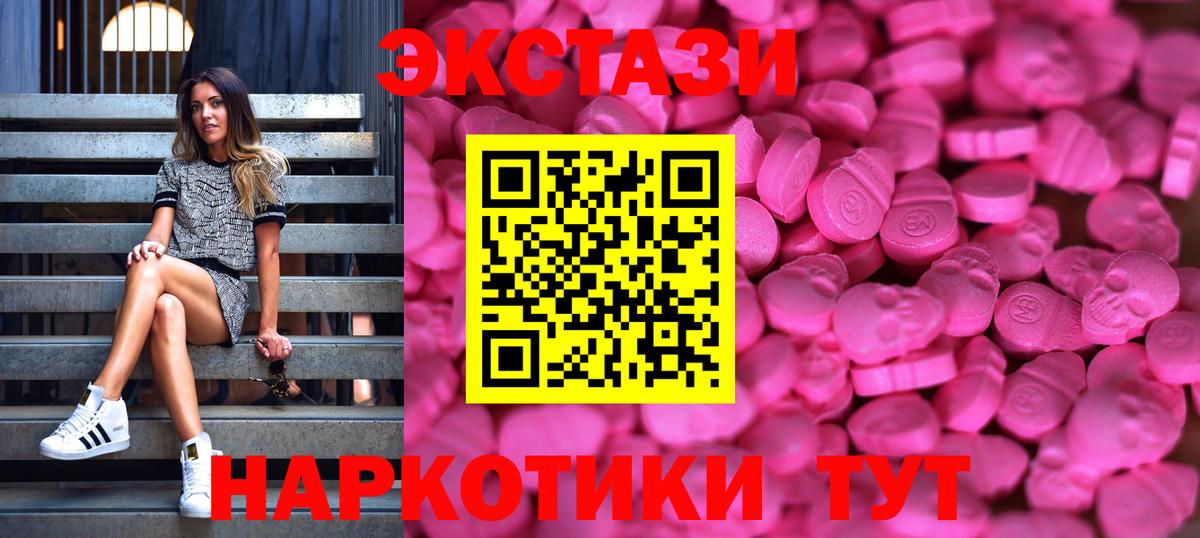 Ecstasy Punisher  Экстази  Ecstasy диски  Троицк  Вход с VPN 
