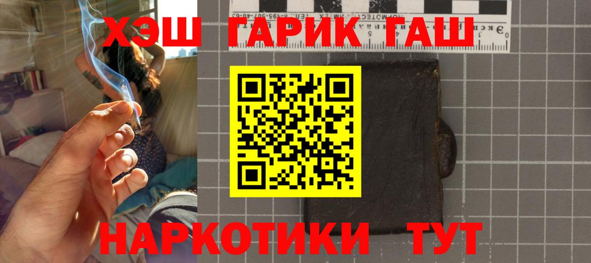 ГАШ  Гашиш гашик  Вход с VPN  Троицк  ГАШИШ хэш 