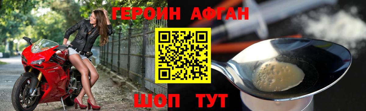 ГЕРОИН Heroin  Вход с VPN  ГЕРОИН  Троицк 