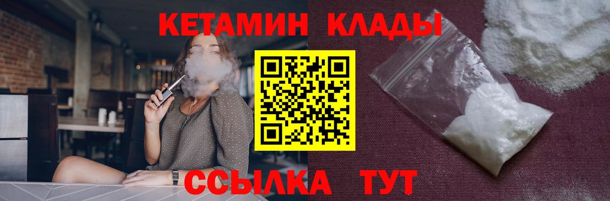 Кетамин VHQ Троицк
