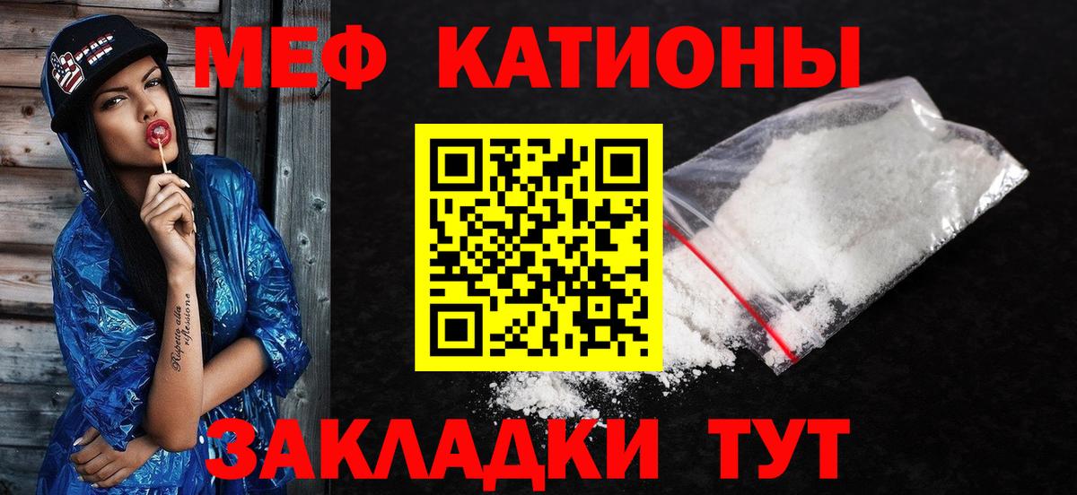 Мефедрон  Меф  Вход с VPN  Троицк  МЕФ кристаллы  Мефедрон кристаллы 