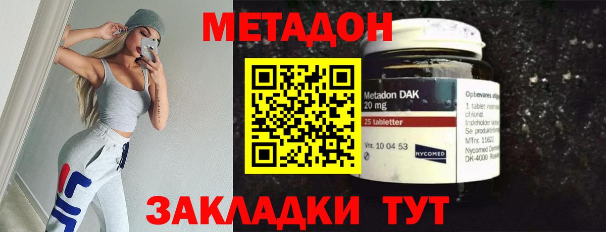 Троицк  МЕТАДОН VHQ  Вход с VPN  МЕТАДОН белоснежный 
