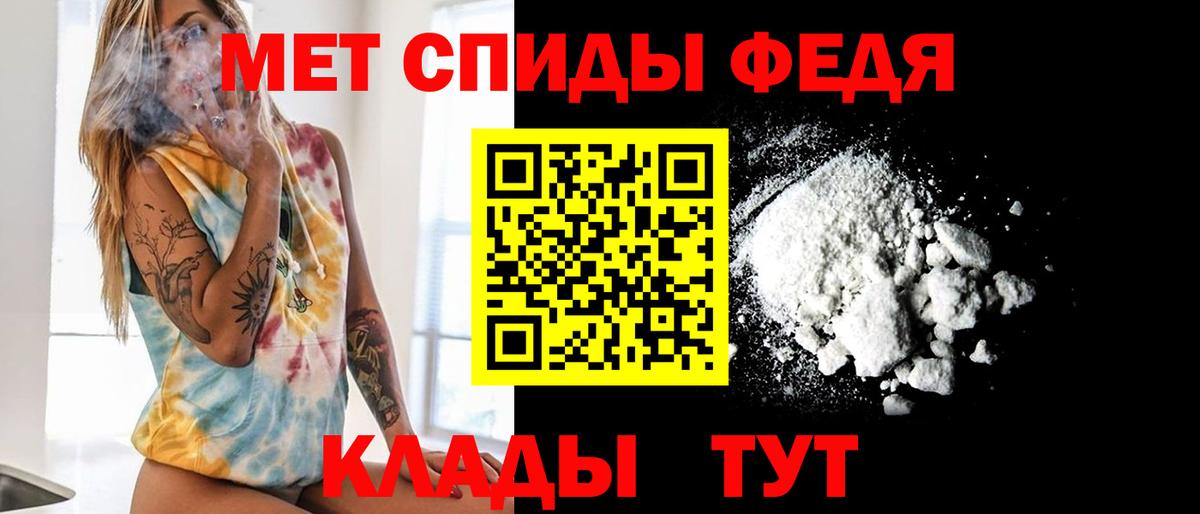 Метамфетамин винт Троицк
