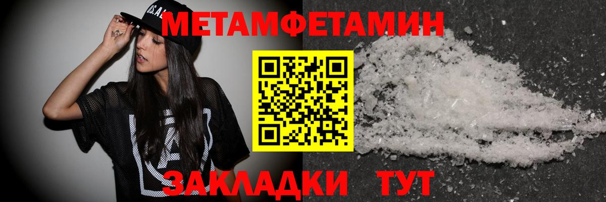 Первитин  Вход с VPN  Троицк  Первитин мет  Первитин мет 