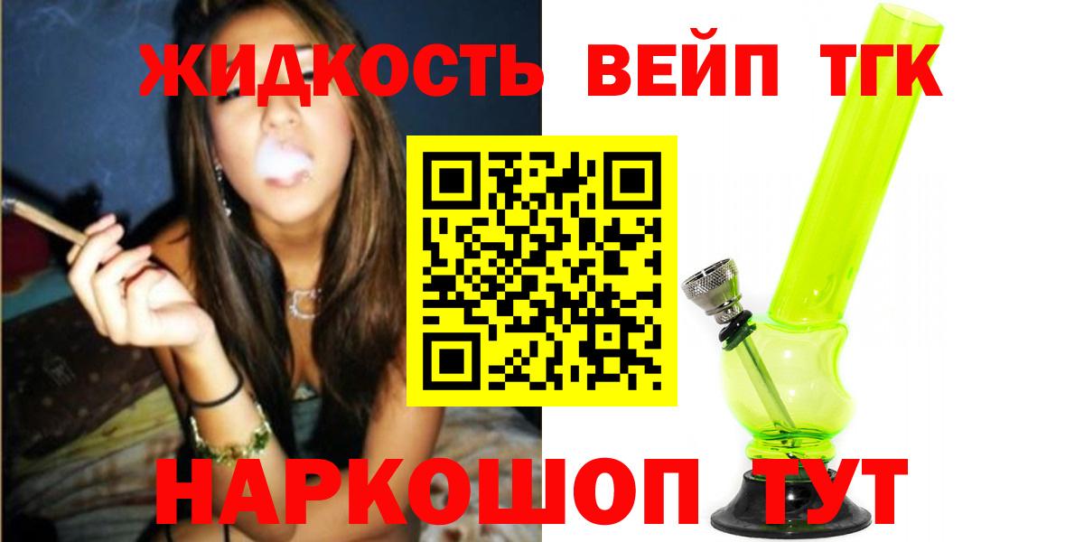 Троицк  купить  цена  Вход с VPN  ТГК гашишное масло 