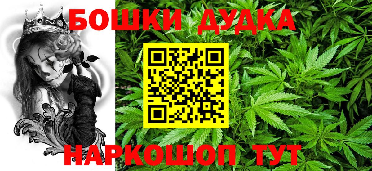 Бошки Шишки гибрид  МАРИХУАНА VHQ  Шишки марихуана VHQ  Вход с VPN  Троицк 